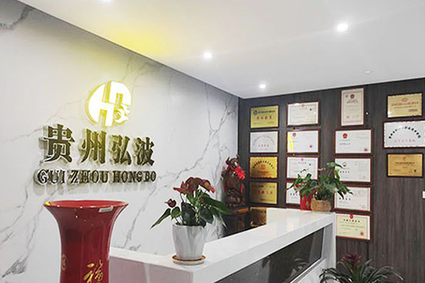 貴州弘波水利工程項目機構