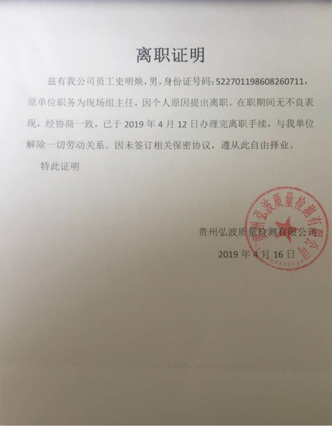 貴州質(zhì)量檢測(cè)