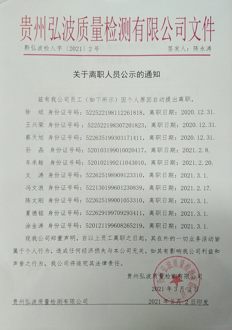 貴州水利工程質(zhì)量檢測