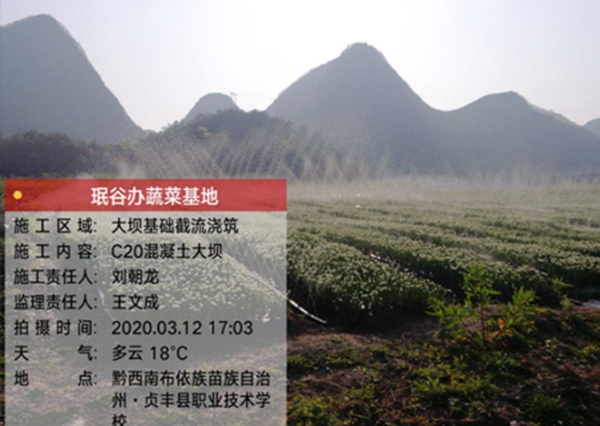 珉谷辦蔬菜基地大壩基