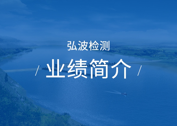業(yè)績(jī)簡(jiǎn)介