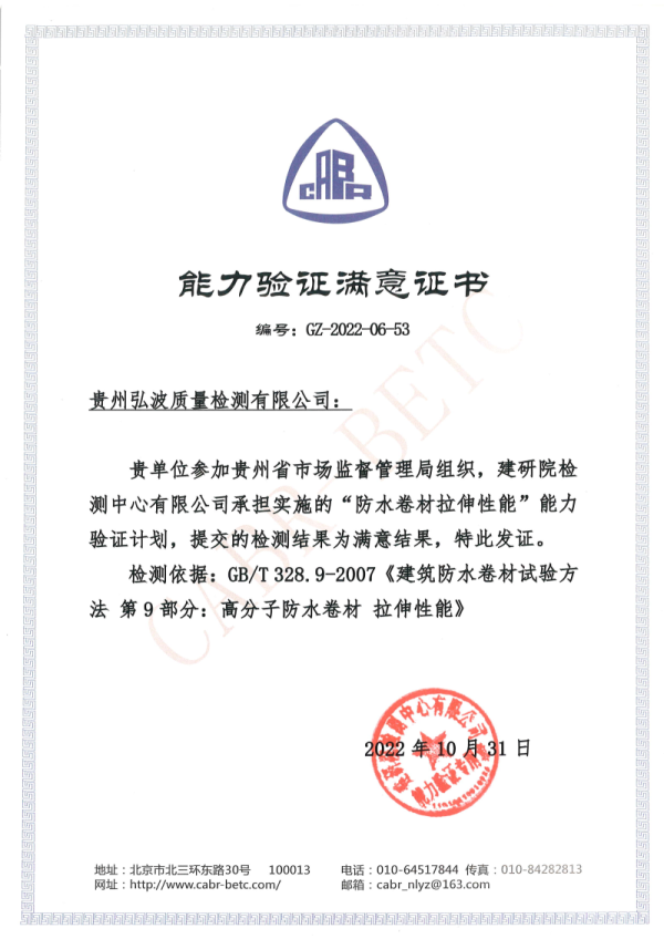 貴州水利工程質(zhì)量檢測